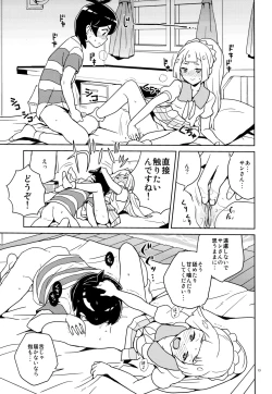 Page 13 of Lillie Kimi no Atama Boku ga Yoku Shite Ageyou