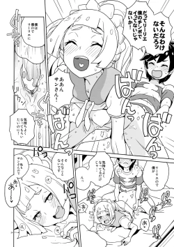 Page 24 of Lillie Kimi no Atama Boku ga Yoku Shite Ageyou