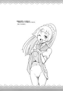 Page 4 of Lillie Kimi no Atama Boku ga Yoku Shite Ageyou