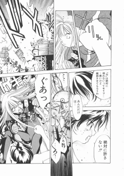 Page 151 of Engine Room