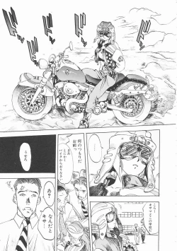 Page 87 of Engine Room