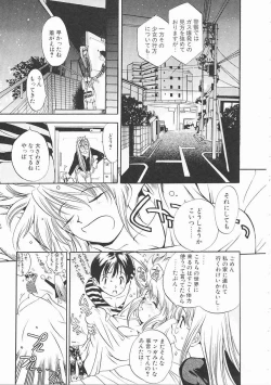 Page 93 of Engine Room