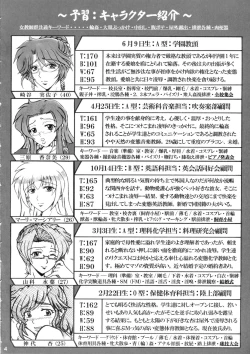 Page 3 of Onna Kyoushi-gun Ryoujoku Enchitai I season