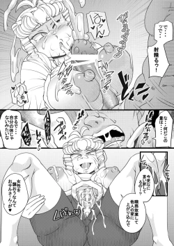 Page 15 of Uchi no Joseito Zenin Haramaseta Kedamono ga Anta no Gakuen ni Iku Rashii yo? 29