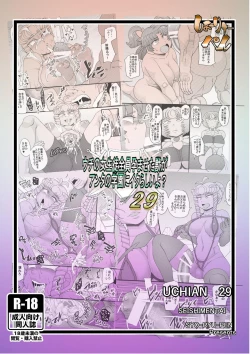 Page 30 of Uchi no Joseito Zenin Haramaseta Kedamono ga Anta no Gakuen ni Iku Rashii yo? 29