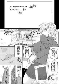 Page 6 of Uchi no Joseito Zenin Haramaseta Kedamono ga Anta no Gakuen ni Iku Rashii yo? 29