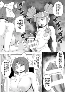 Page 13 of Uchi no Joseito Zenin Haramaseta Kedamono ga Anta no Gakuen ni Iku Rashii yo? 31