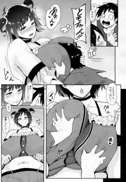 Page 19 of MAMA DEMO IDOL!?