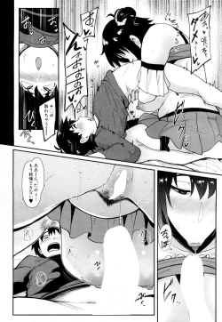 Page 24 of MAMA DEMO IDOL!?