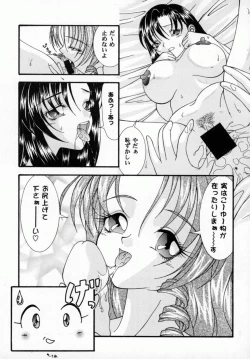 Page 110 of Bishoujo Comic Anthology Girl's Parade Special 3