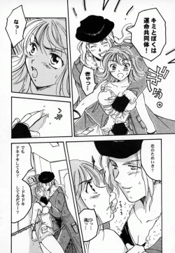 Page 143 of Bishoujo Comic Anthology Girl's Parade Special 3