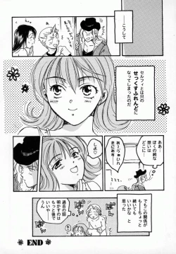Page 152 of Bishoujo Comic Anthology Girl's Parade Special 3