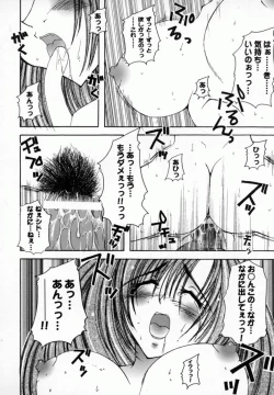 Page 17 of Bishoujo Comic Anthology Girl's Parade Special 3