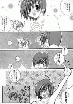 Page 28 of Bishoujo Comic Anthology Girl's Parade Special 3