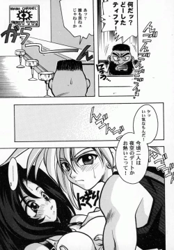 Page 50 of Bishoujo Comic Anthology Girl's Parade Special 3