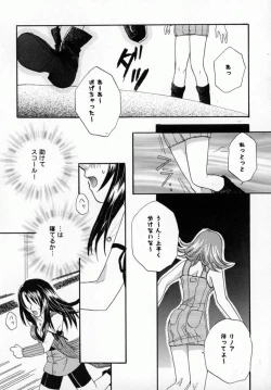 Page 88 of Bishoujo Comic Anthology Girl's Parade Special 3