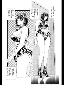 Page 54 of G-Taste 1