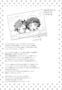 Page 14 of FLUSH TIMES!