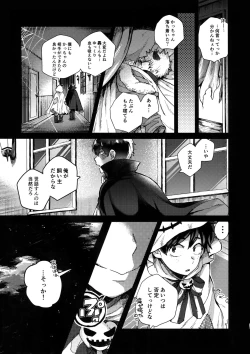 Page 20 of TDBK okigae DEKIRUKANA