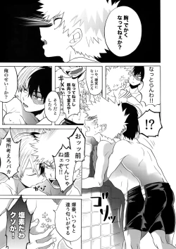 Page 24 of TDBK okigae DEKIRUKANA