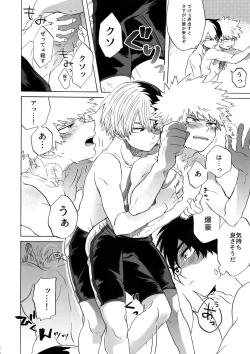 Page 25 of TDBK okigae DEKIRUKANA