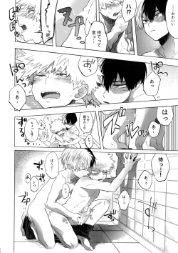 Page 27 of TDBK okigae DEKIRUKANA