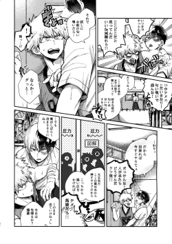 Page 31 of TDBK okigae DEKIRUKANA