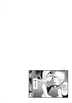 Page 37 of TDBK okigae DEKIRUKANA