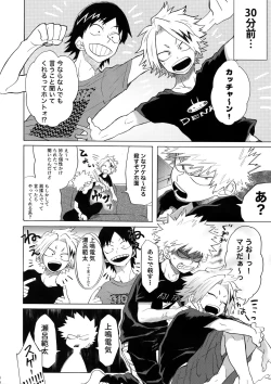 Page 39 of TDBK okigae DEKIRUKANA