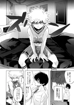 Page 41 of TDBK okigae DEKIRUKANA
