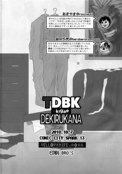 Page 45 of TDBK okigae DEKIRUKANA