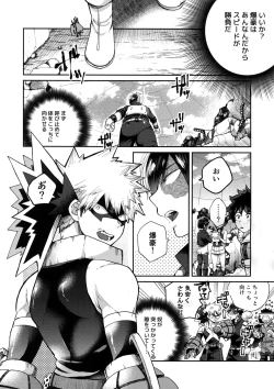 Page 5 of TDBK okigae DEKIRUKANA