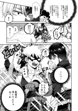 Page 6 of TDBK okigae DEKIRUKANA