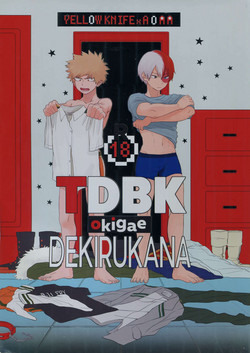 Download TDBK okigae DEKIRUKANA
