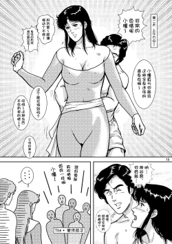 Page 14 of NIGHTFLY vol.6 EVE of DESTRUCTION pt.2