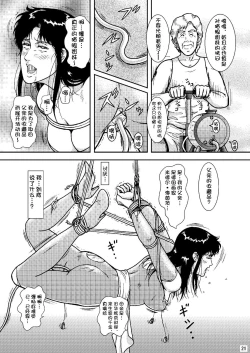 Page 18 of NIGHTFLY vol.6 EVE of DESTRUCTION pt.2