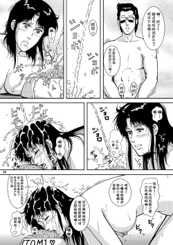 Page 31 of NIGHTFLY vol.6 EVE of DESTRUCTION pt.2