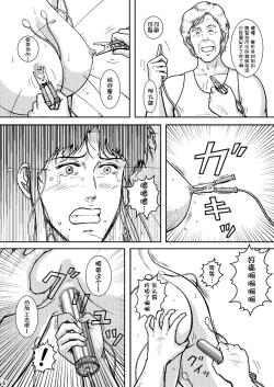 Page 5 of NIGHTFLY vol.6 EVE of DESTRUCTION pt.2