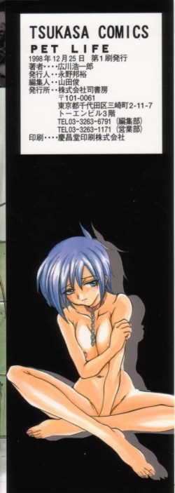 Page 182 of PET LIFE