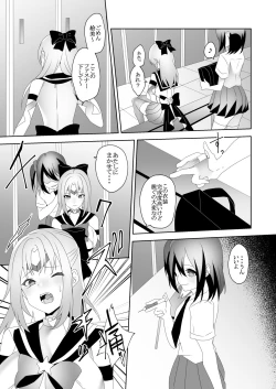 Page 7 of Skin Dresser