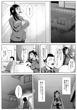 Page 3 of Musuko no Doukyuusei ni Otosareru