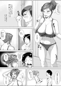 Page 4 of Doutei ga Baka ni Sareru Sekai de Haha no Toru Koudou wa...