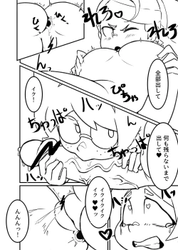 Page 16 of The Butt Witch Project