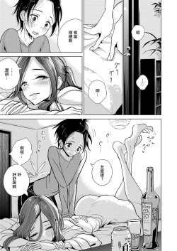 Page 4 of Yakusoku no Hi | 約定的日子