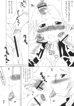 Page 5 of Dekodeko Megane