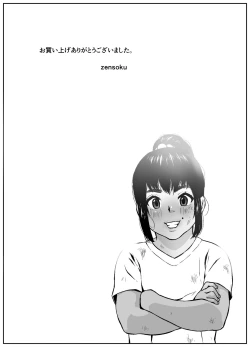 Page 30 of Koufukuron - Murase Ayumi Hen MANIAC: 2