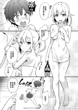 Page 4 of Katte ni Konyoku Onsen!