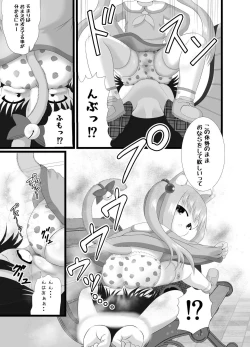 Page 11 of Somari@NyanNyan