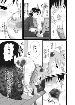 Page 13 of Somari@NyanNyan