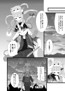 Page 24 of Somari@NyanNyan
